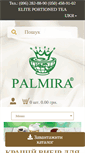 Mobile Screenshot of palmira.com.ua